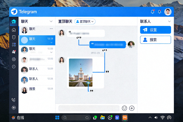 Telegram官方电脑版客户端安装完成后的主界面和功能区域介绍截图